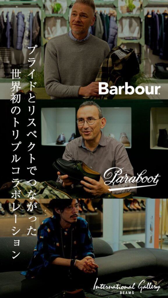 BARBOUR × Paraboot × I.G BEAMS コラボ 別注